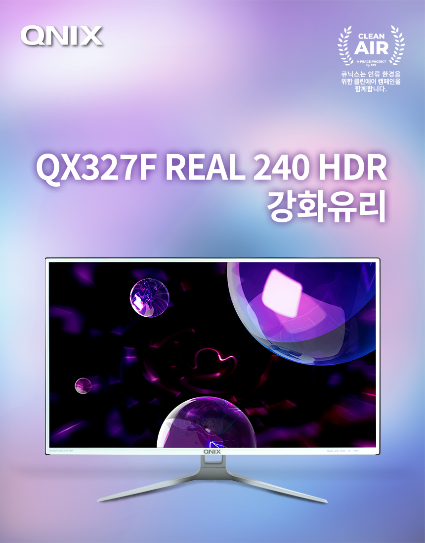 QX327F-REAL-240-HDR_상세페이지_01.jpg
