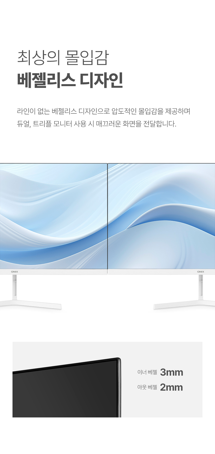QNIX_QX24D_REAL_100_IPS_프로_모니터_04.jpg