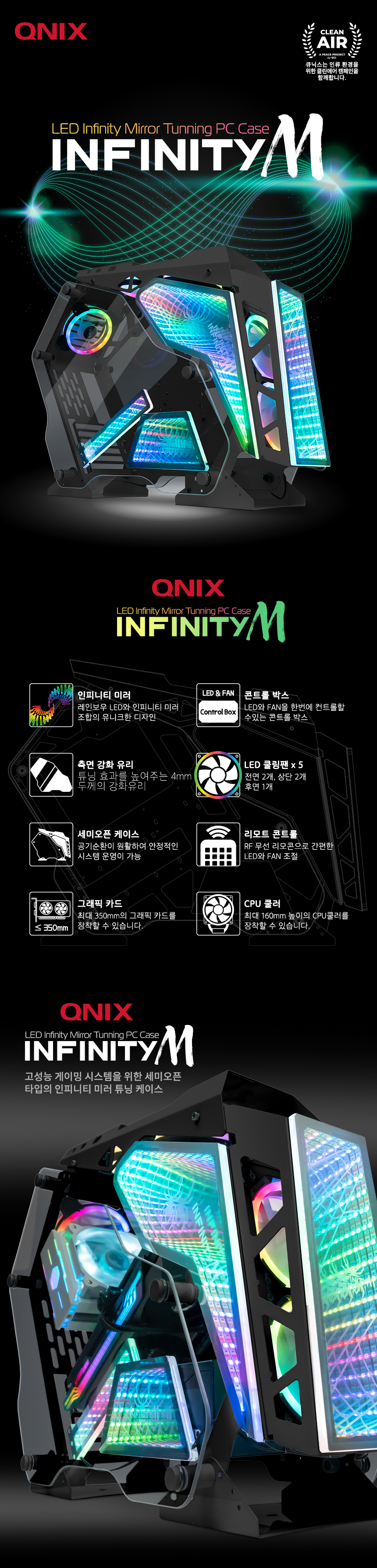 infinityM_Black860_01.jpg