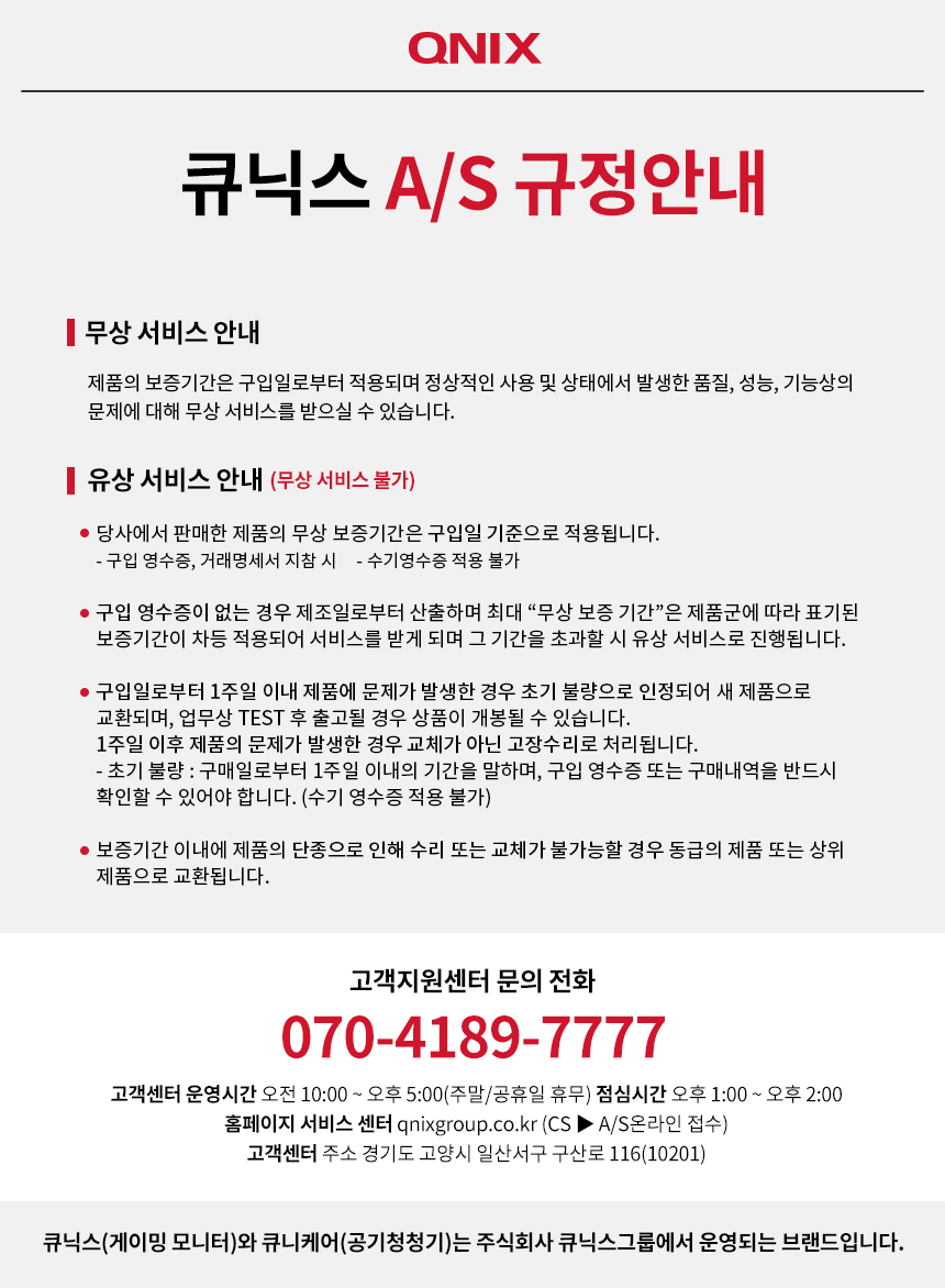 QNIX_QX24D_REAL_100_IPS_프로_모니터_26.jpg